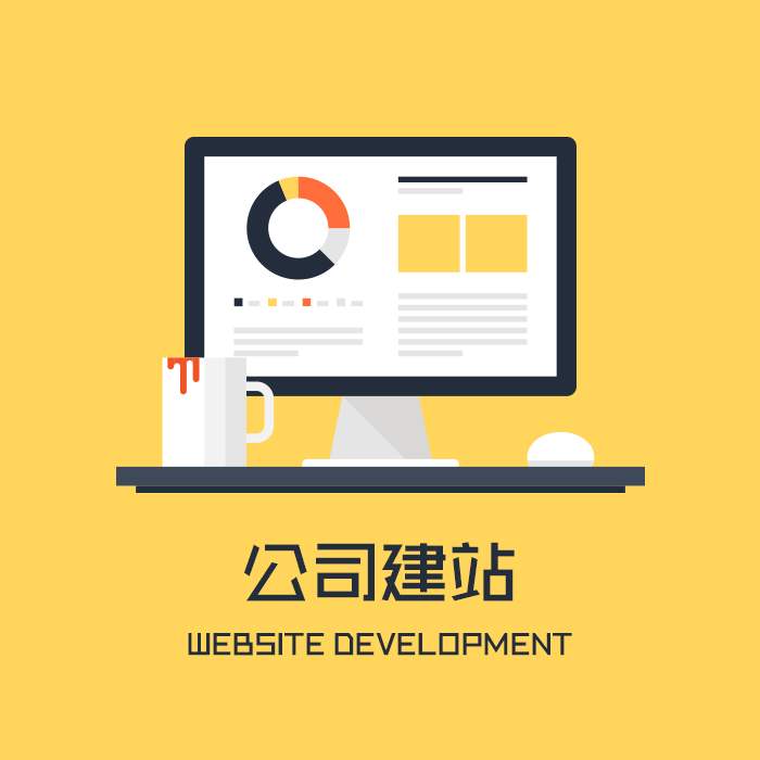 义乌怎样规划网站结构